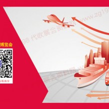 2023亞洲物流雙年展|亞洲智慧創(chuàng)新物流展覽會(huì)、代收展會(huì)資料