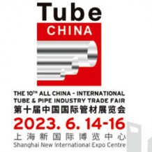 Tube China 2023第十屆中國(guó)國(guó)際管材展覽會(huì)