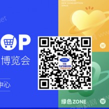 CHINASHOP第二十三屆中國(guó)零售業(yè)博覽會(huì)|代收零售業(yè)博覽會(huì)資料