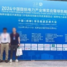 CIPIE四川電力展！2024中國國際電力產(chǎn)業(yè)博覽會(huì)暨綠色能源裝備博覽會(huì)***收官