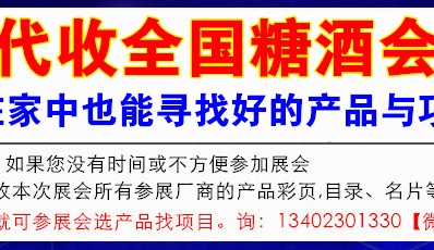 代收糖酒會資料定了嗎？2023第108屆全國糖酒會時間