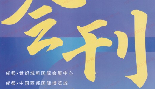 第106屆全國糖酒會(huì)，合計(jì)參展商名錄超5000家企業(yè)參展