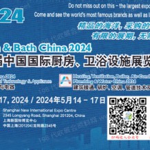KBC 2024第28屆中國國際廚房、衛(wèi)浴設(shè)施展覽會