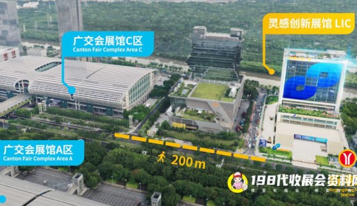 如何到達(dá)廣州靈感創(chuàng)新展館、廣州靈感創(chuàng)新展館參展交通指南