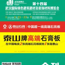 電子會(huì)刊_第十四屆武漢國(guó)際綠色建筑建材及裝飾材料博覽會(huì)會(huì)刊、武漢建博會(huì)展商名錄