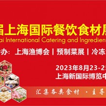 歡迎行業(yè)朋友蒞臨第14屆上海國際餐飲食材展覽會，與4000多家廠商面對面洽談