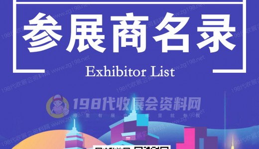 怎樣獲得展會會刊？展會會刊的好處