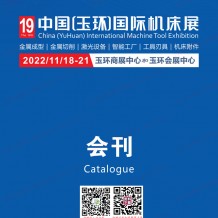 參展商名錄：中國（玉環(huán)）國際機床展在玉環(huán)會展中心舉行