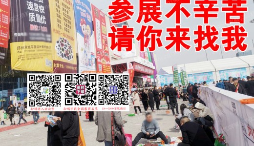 2023第五屆成都國際連鎖加盟展覽會