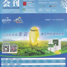 電子會刊_第88屆API中國國際醫(yī)藥原料中間體包裝設(shè)備交易會會刊-展商名錄