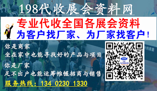 2024北京國際屋面墻體和建筑防水技術(shù)展覽會