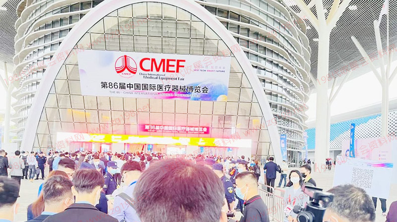 第86屆CMEF中國國際醫(yī)療器械博覽會 第86屆CMEF中國國際醫(yī)療器械博覽會