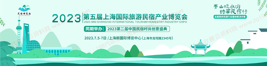 2023第五屆中國(上海)國際竹產業博覽會 2023第五屆中國(上海)國際竹產業博覽會