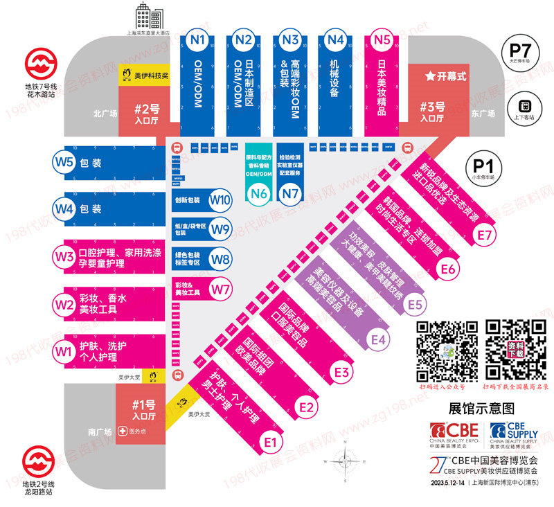 上海美博會(huì)展區(qū)示意圖