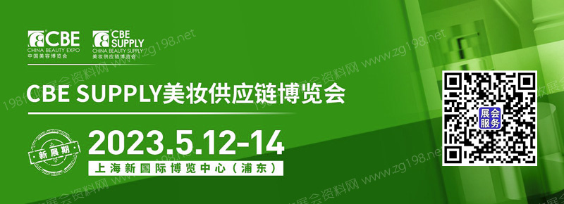 上海美博會(huì)