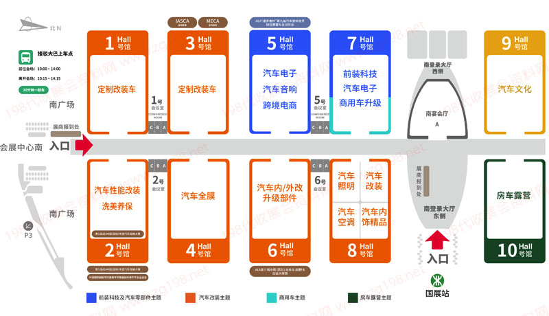 九州汽車生態(tài)博覽會(huì)