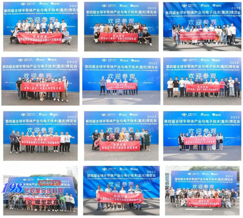 第五屆全球半導(dǎo)體產(chǎn)業(yè)與電子技術(shù)(重慶)博覽會3