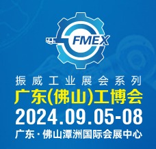 【延期】廣東佛山國(guó)際機(jī)械工業(yè)裝備博覽會(huì)、廣東工博會(huì)