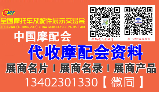 代收摩配會(huì)資料.jpg